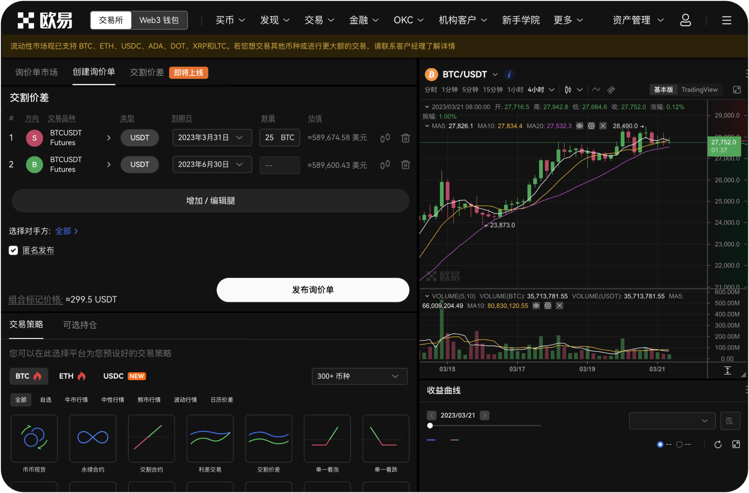 币信官网除了下载还能做什么